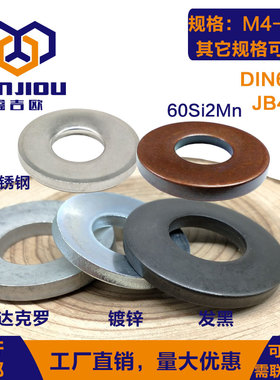 DIN6796碟垫65Mn碟型垫片60Si2Mn加厚碟簧垫圈304不锈钢锥形弹性
