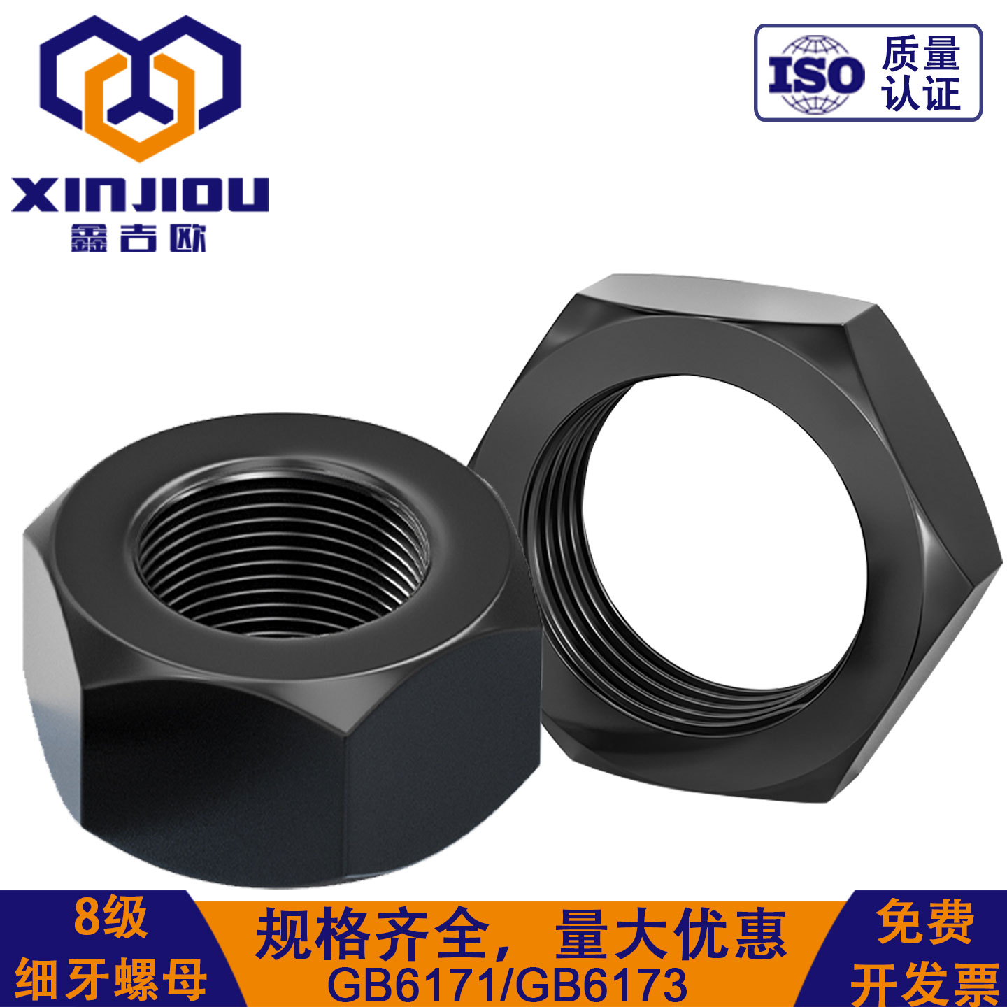 8级高强度细牙六角螺母大全