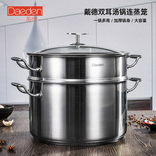 德国Daeden戴德不锈钢双耳汤蒸锅家用加厚蒸煮包子馒头燃气电磁炉