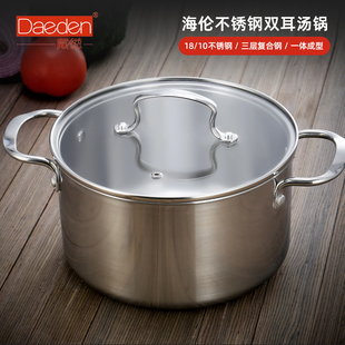 德国Daeden戴德1810不锈钢汤锅加厚家用燃气电磁炉适用双耳锅厨房
