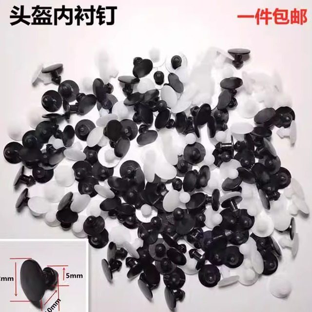 头盔内衬钉 防摔帽塑料钉电瓶车安全帽固定钉电动车 摩托帽 扣钉,摩托车/装备/配件,头盔饰配,淘宝优惠券,粉丝福利购,淘宝优惠卷