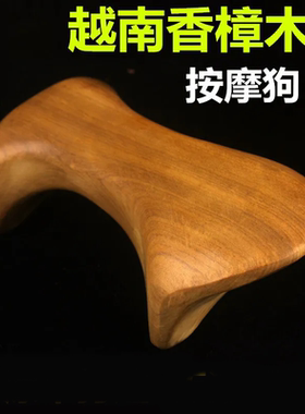 天然檀香木头按摩狗虎背部脊柱经络刷四脚四角穴位按摩器
