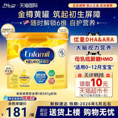 美版一段587g奶粉婴儿奶粉