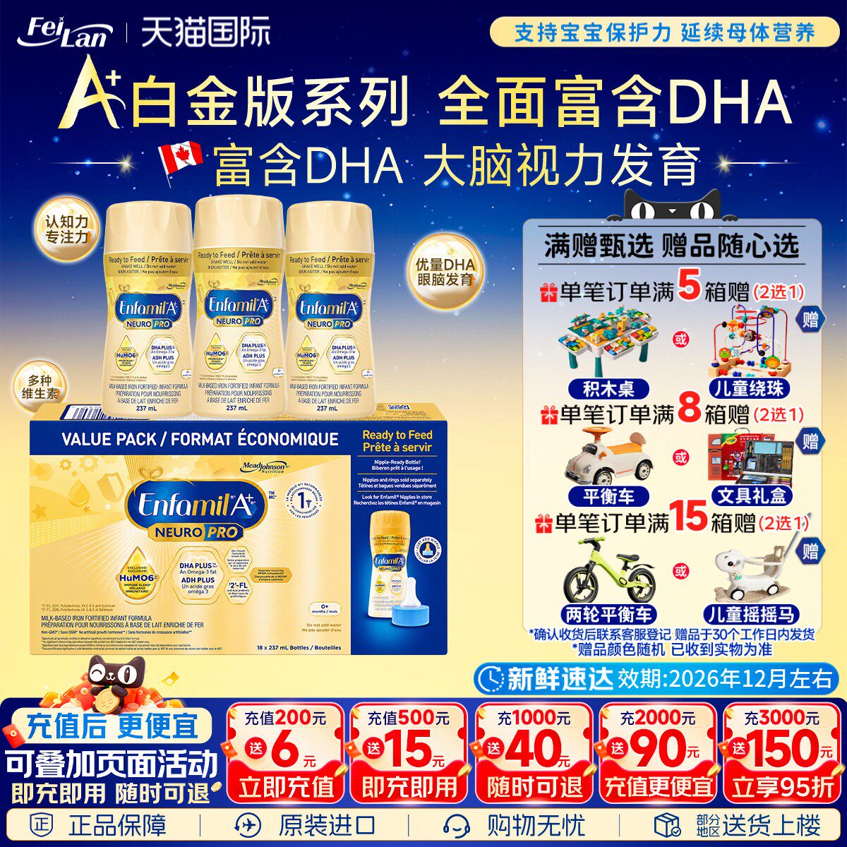 现货加拿大美赞臣Enfamil白金版A+1段液体奶婴幼儿水奶237ml*18瓶