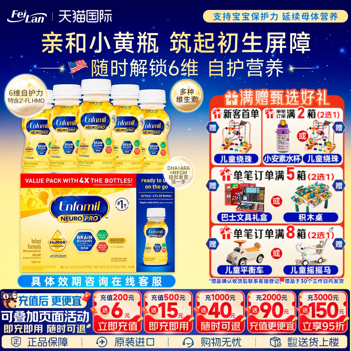 美版美赞臣1段水奶新生儿Enfamli液态奶婴儿一段液体奶177ml*24瓶