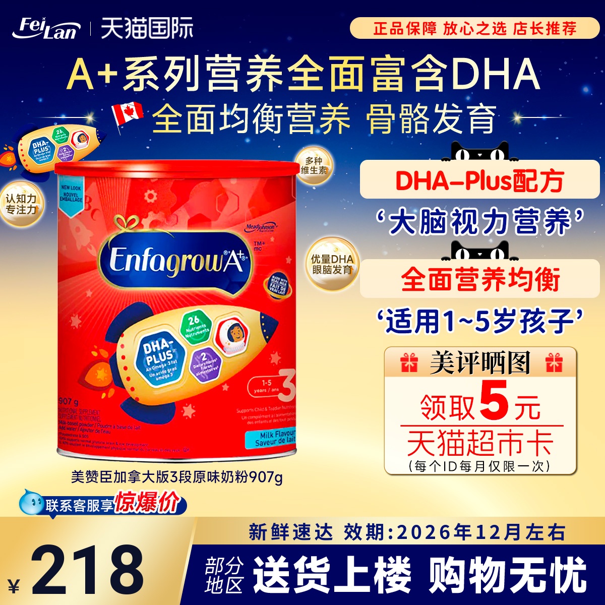 加拿大版进口美赞臣3段婴儿奶粉EnfagrowA+原味三段DHA奶粉907g