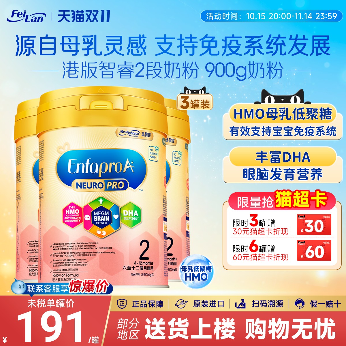 港版美赞臣智睿HMO系列NeuroPro二段婴幼儿配方2段奶粉900g*3罐