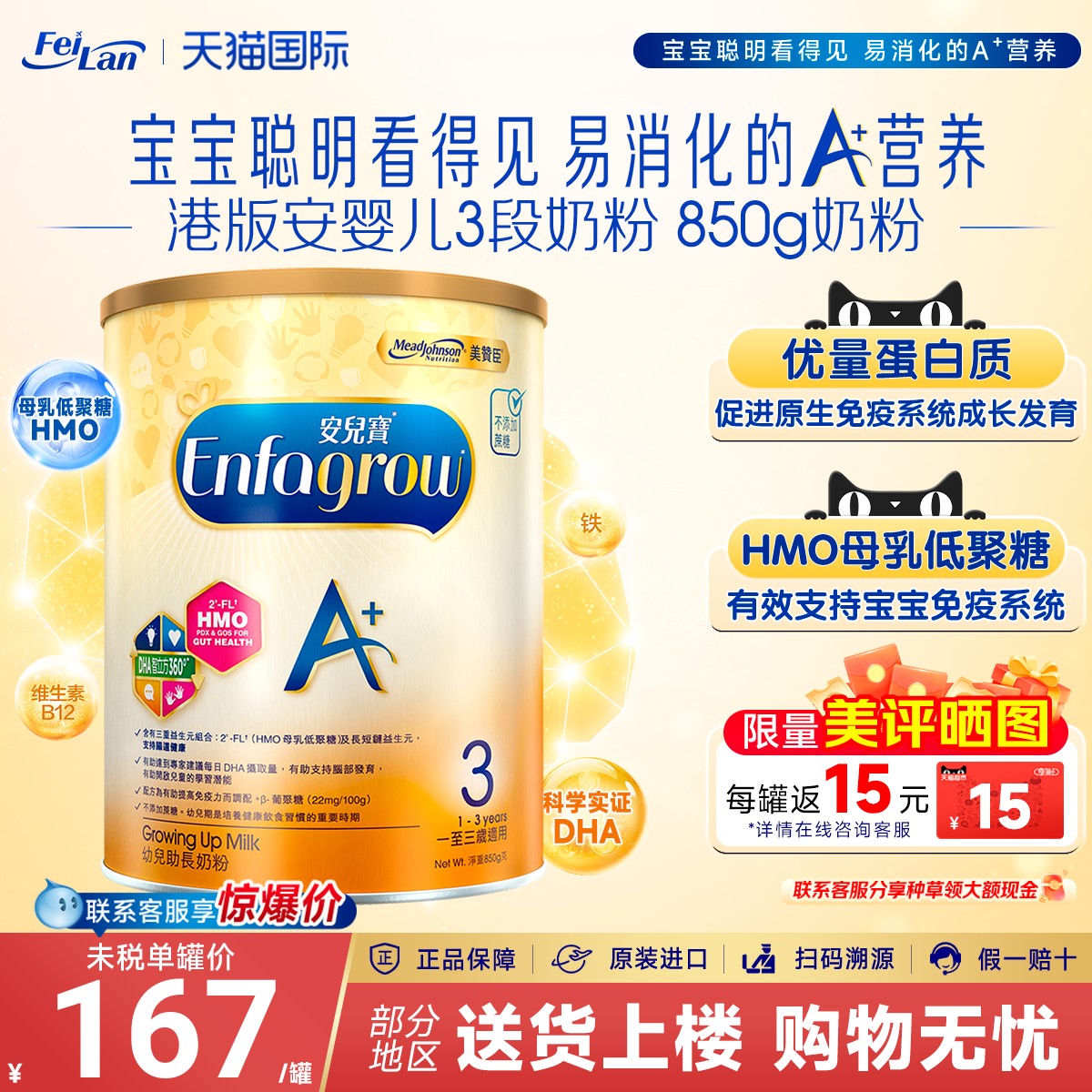 港版3段婴儿进口牛奶粉