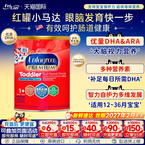 现货美国enfagrow3三段奶粉罐装
