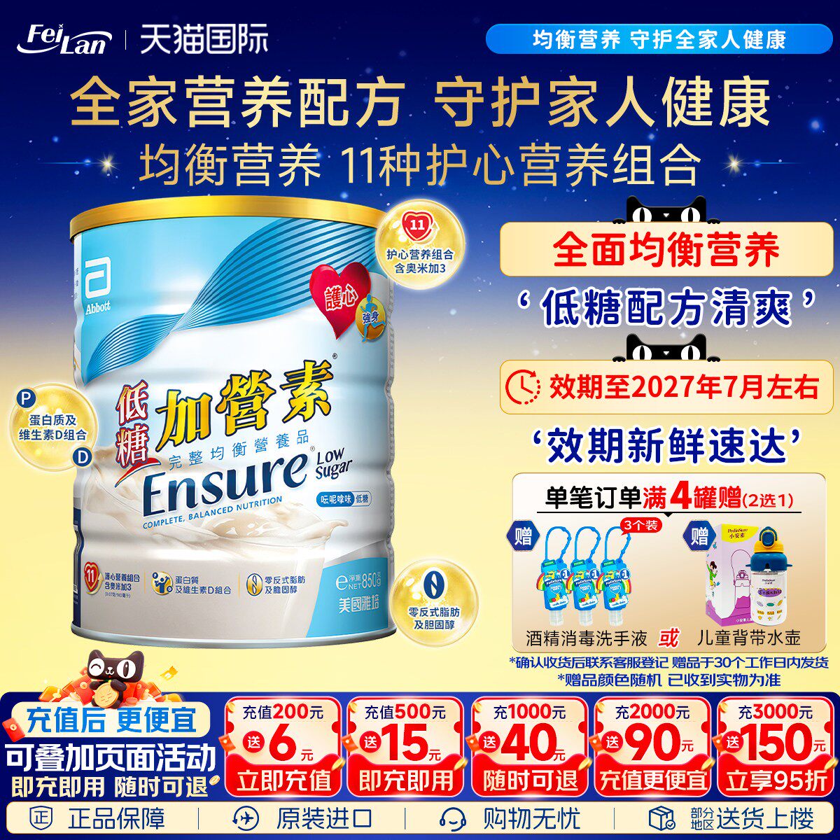 现货港版雅培Abbott低糖金装加营素中老年成人营养奶粉香草味850g