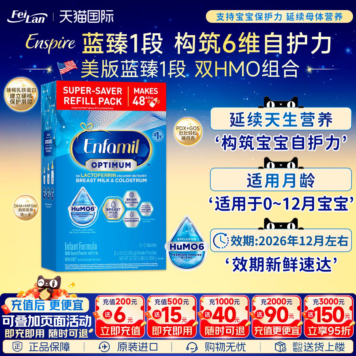 美版美赞臣Enspire一段蓝臻婴幼儿宝宝奶粉含乳铁蛋白牛奶粉850g