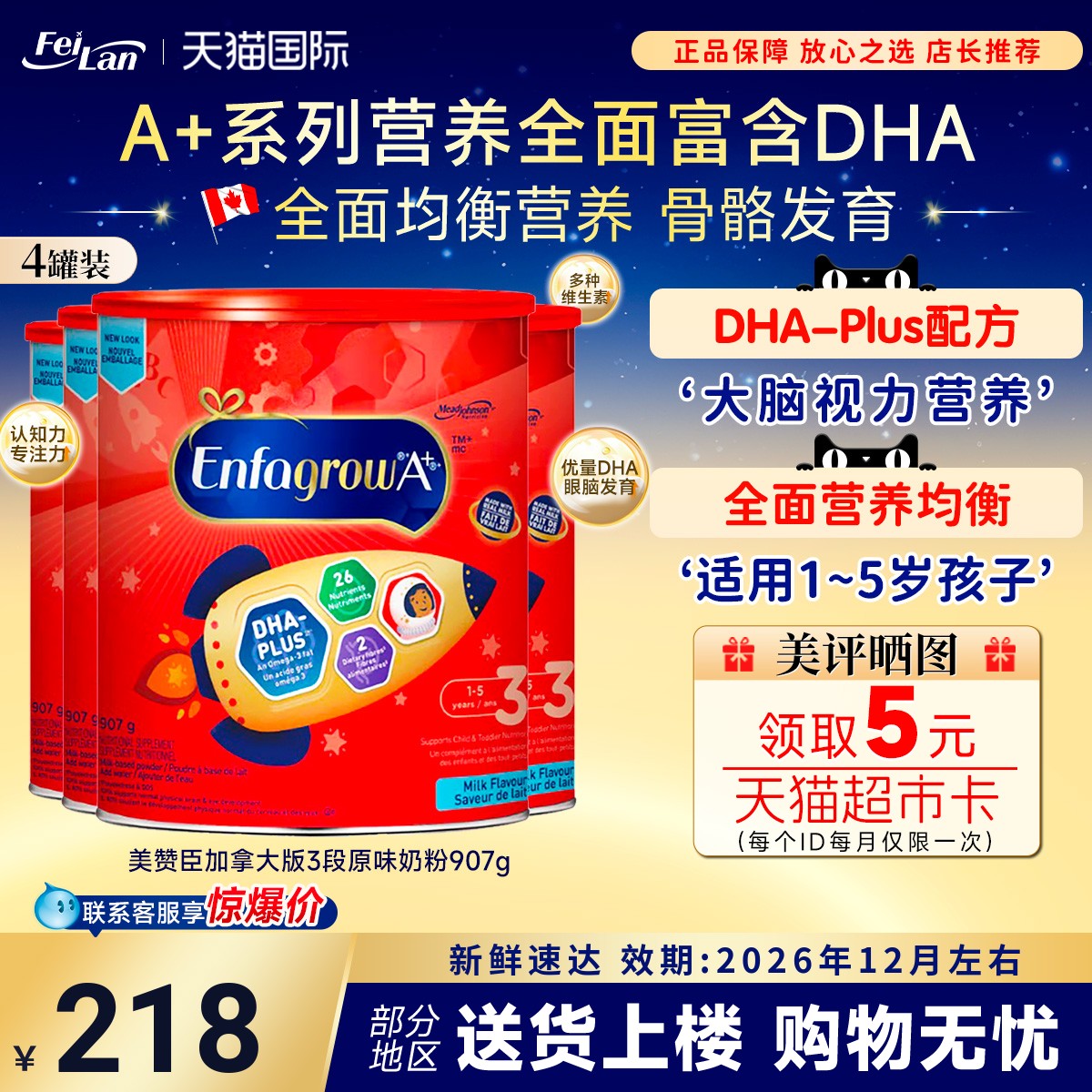 加拿大版进口美赞臣3段婴幼儿奶粉EnfagrowA+原味DHA三段907g*4罐