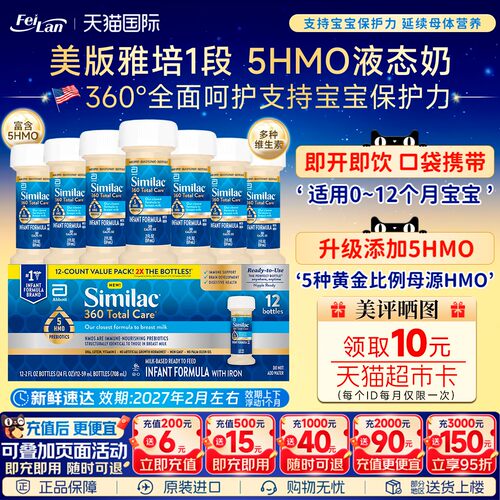 雅培360totalcare5种hmo