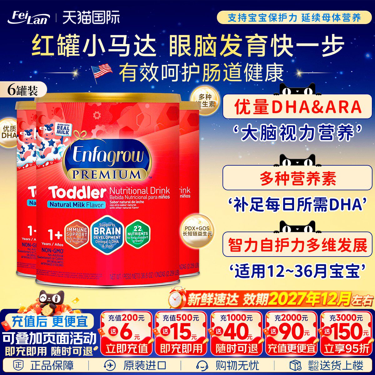 现货美版美国美赞臣Enfagrow3段三段婴幼儿配方奶粉1040g*6罐