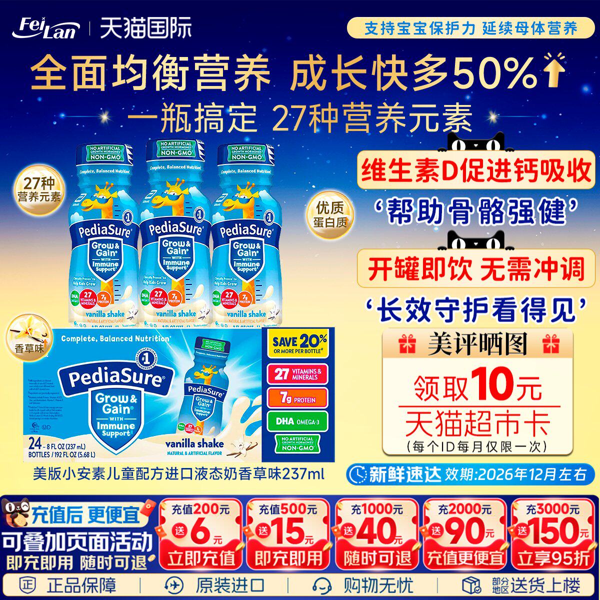 美版雅培Abbott小安素液体奶2-13岁液态奶香草味水奶237ml*24瓶
