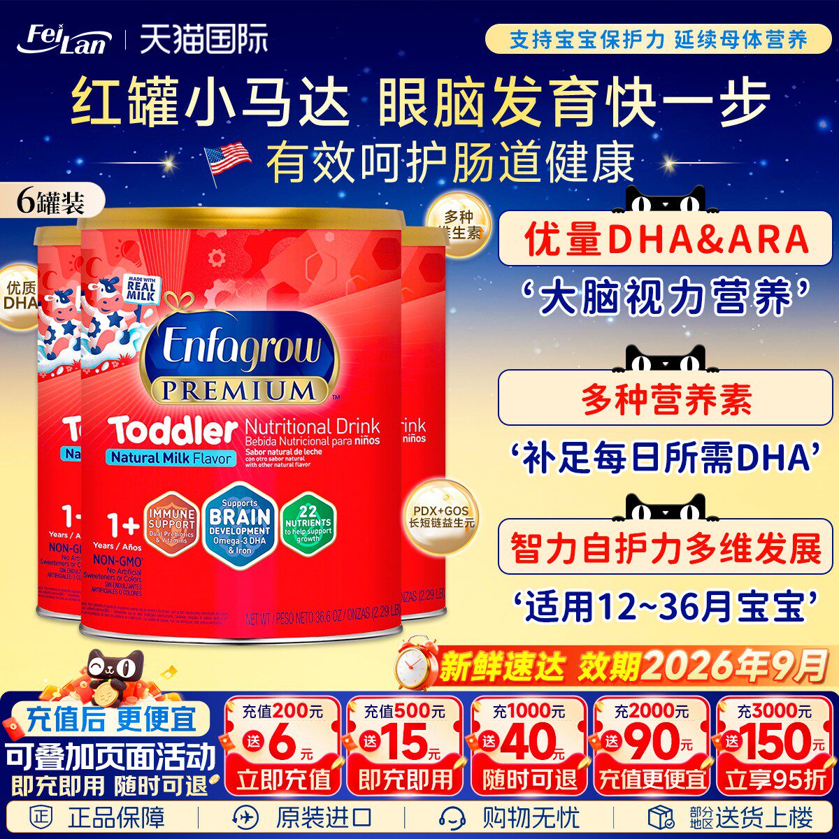 现货美版美国美赞臣Enfagrow3段三段婴幼儿配方奶粉1040g*6罐临期