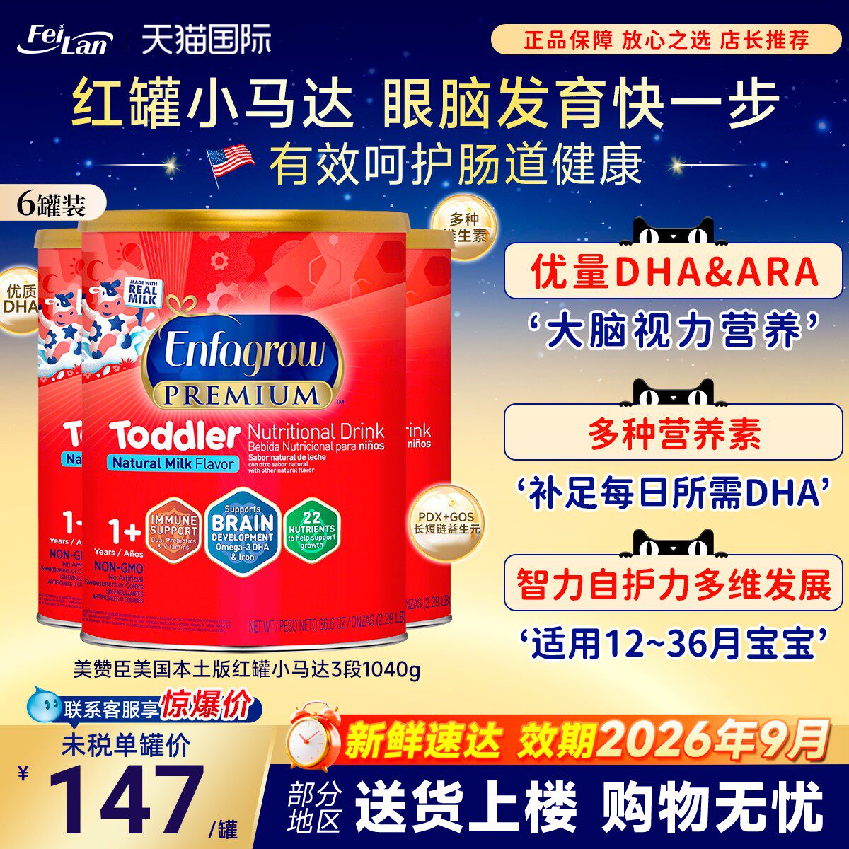现货美版美国美赞臣Enfagrow3段三段婴幼儿配方奶粉1040g*6罐临期