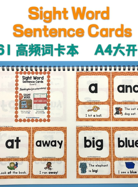 少儿英语高频词短句闪卡片sightwords拼读早教启蒙单词教材教具