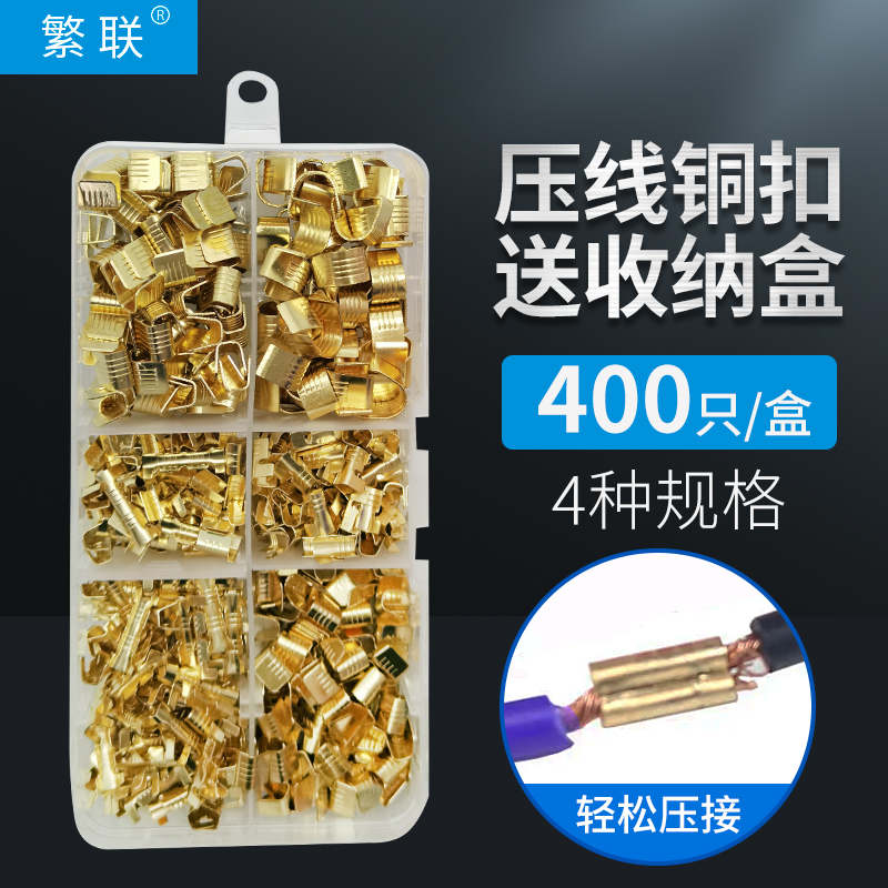 压线扣电线对接接头并线扣