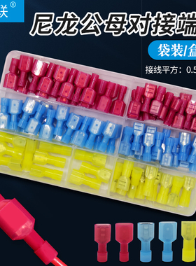 6.3插簧插片电线连接器端子FDFN/MDNF尼龙全绝缘冷压端子铜接插件