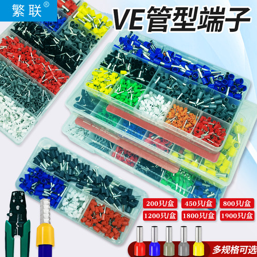 管型端子VE冷压线耳铜鼻欧式