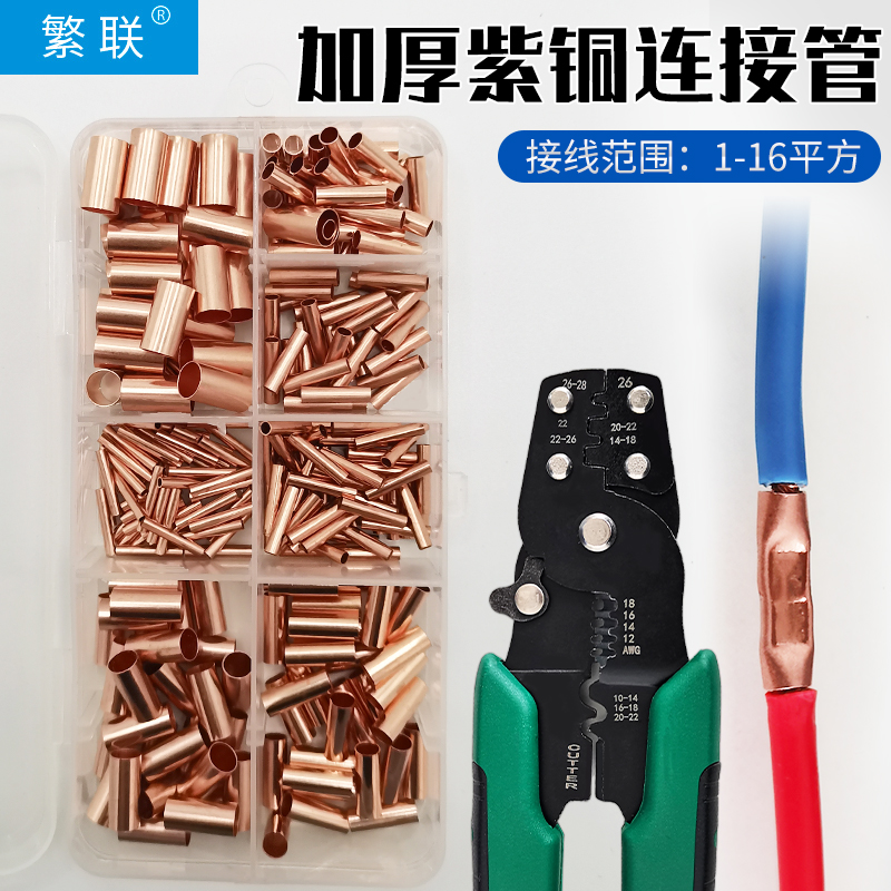 GT连接管紫铜连接管对接并线