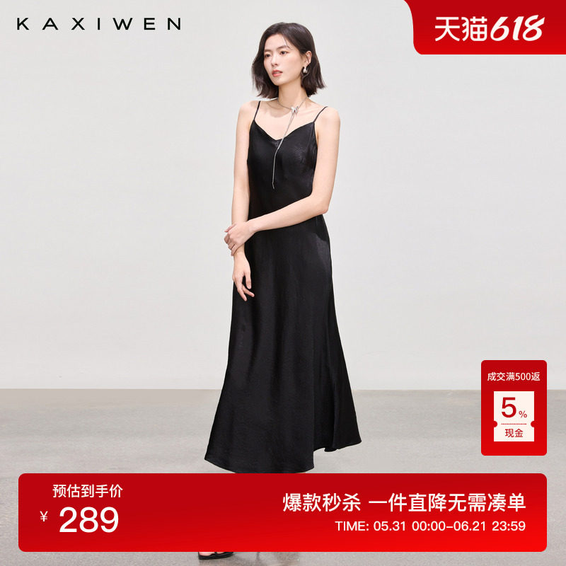 佧茜文100%醋酸吊带裙2026夏季新款优雅肌理修身立裁A字长裙女