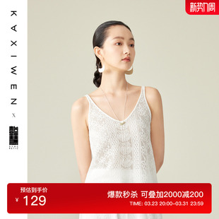 新款 国风蕾丝针织吊带百搭夏季 V领气质提花上衣 壹叁慧系列