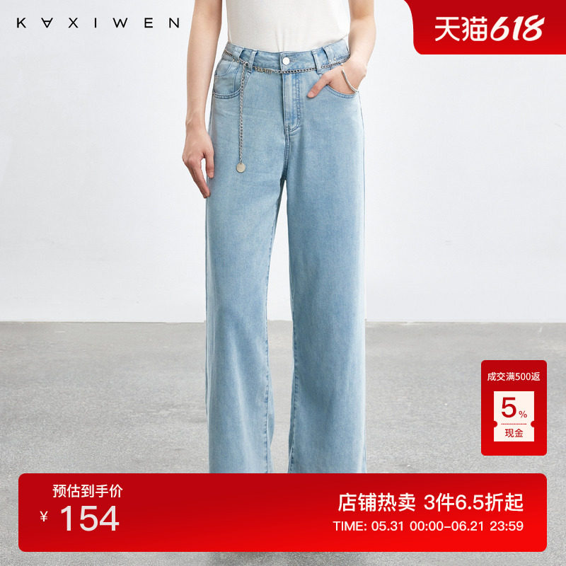 佧茜文百搭气质牛仔裤百搭夏季新款复古水洗金属链条装饰阔腿裤女