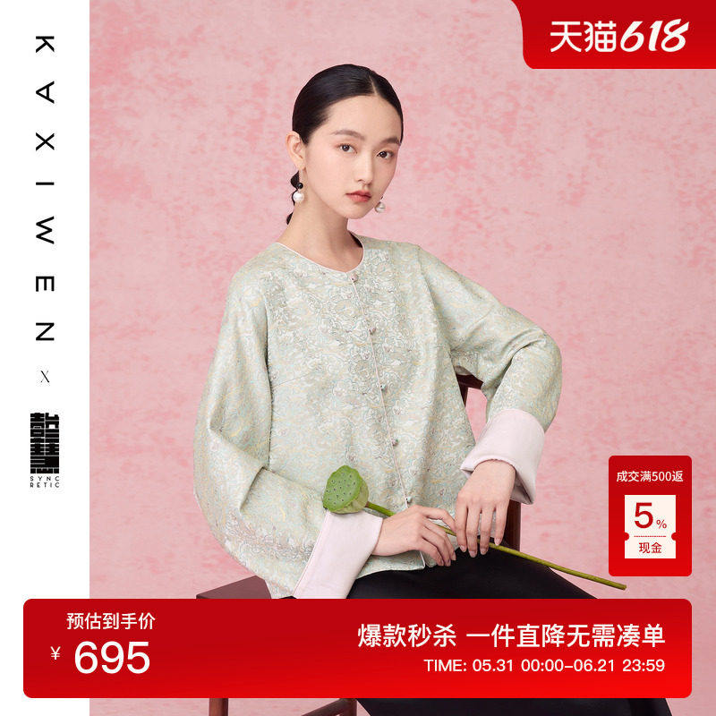 【壹叁慧系列】清冷高级感宋锦真丝外套百搭夏季新款提花短上衣女