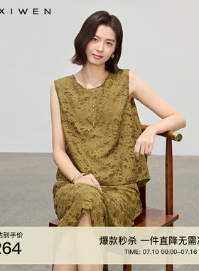 佧茜文重工蕾丝小衫2026夏季新款气质设计感宽松拼接无袖上衣女