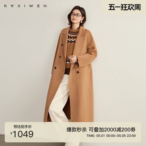 奢感骆驼绒真丝翻领大衣