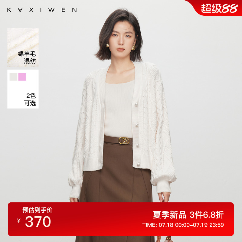 佧茜文V领绞花温柔慵懒针织衫