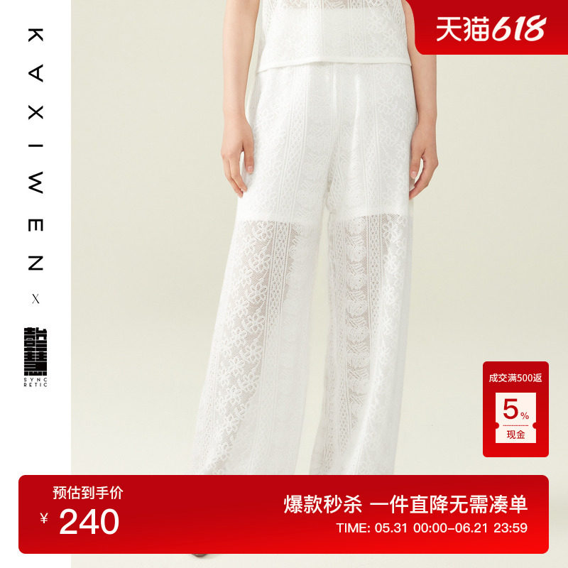【壹叁慧系列】气质蕾丝针织直筒裤百搭夏季新款优雅提花阔腿裤