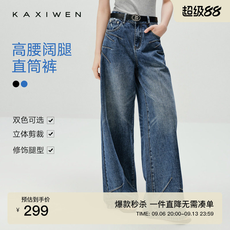韩系猫须洗水阔腿牛仔裤图片
