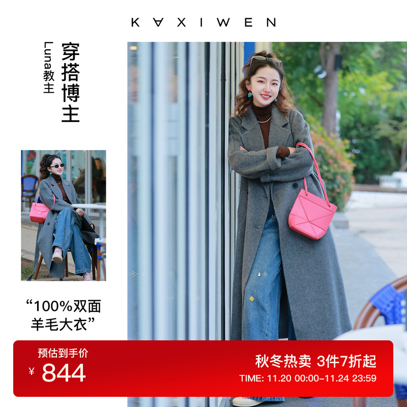 知识分子风简约羊毛大衣