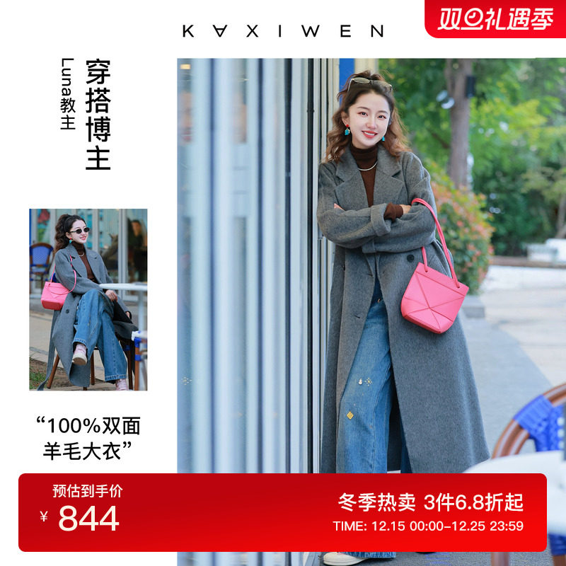 知识分子风简约羊毛大衣