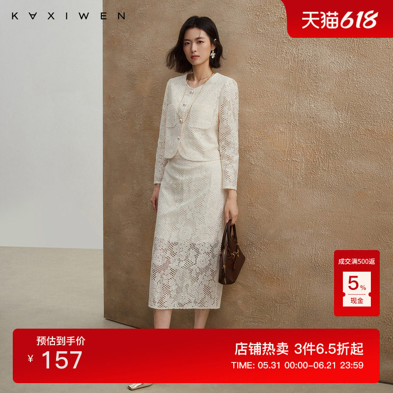 佧茜文浪漫蕾丝短外套百搭秋季新款时尚简约镂空口袋装饰上衣女