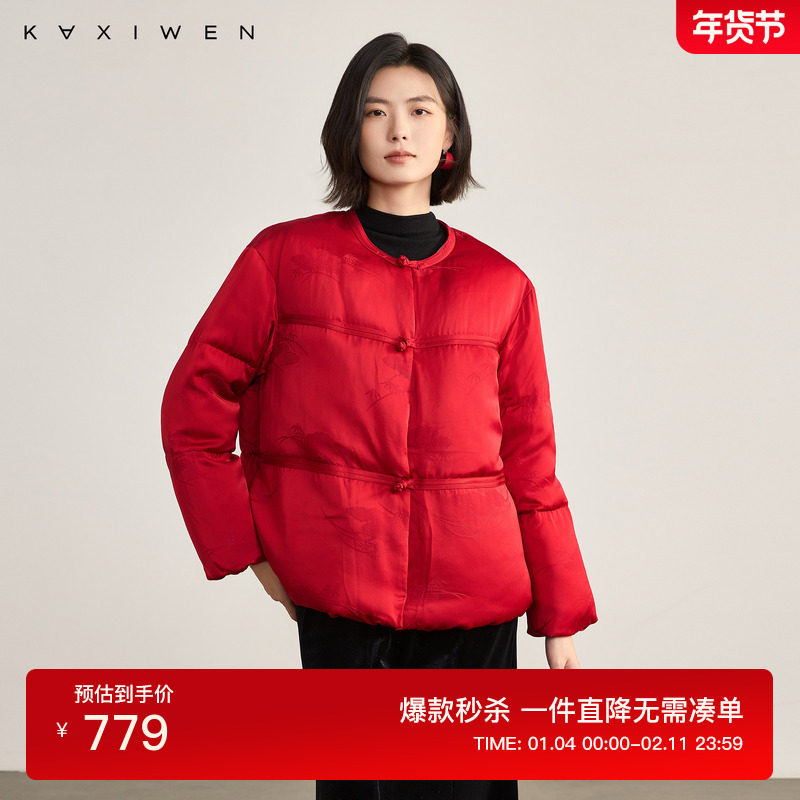 佧茜文新中式提花羽绒服2025冬季新款优雅简约一字盘扣圆领外套女,女装/女士精品,羽绒服,淘宝优惠券,粉丝福利购,淘宝优惠卷