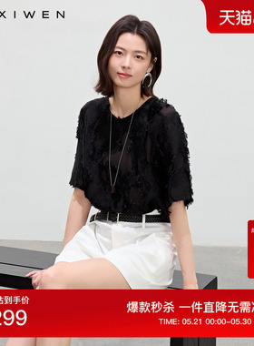 佧茜文真丝剪花小衫2026夏季新款气质温柔风肌理透气黑色上衣女