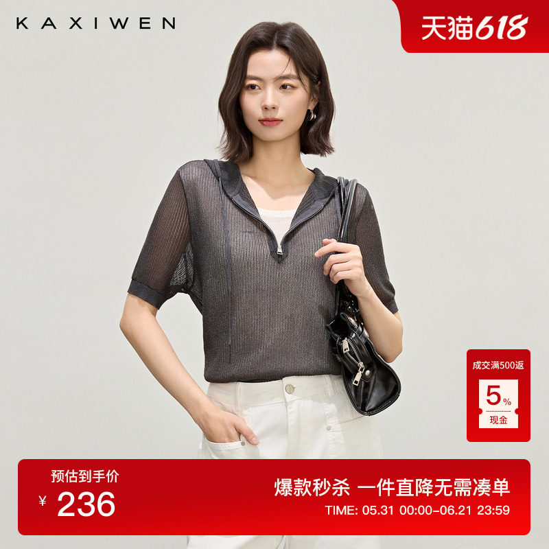 佧茜文假两件连帽针织衫2026夏季新款休闲松弛感细闪收腰上衣女