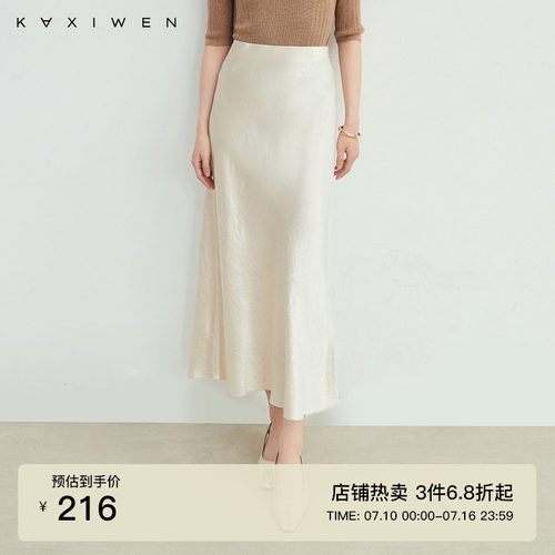 时尚重磅醋酸摇曳半身裙