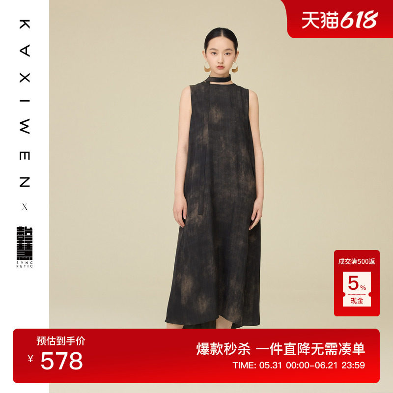 【壹叁慧系列】丝质扎染连衣裙百搭夏季新款国风圆领清冷感裙子