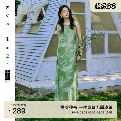 时尚轻盈水波印花连衣裙