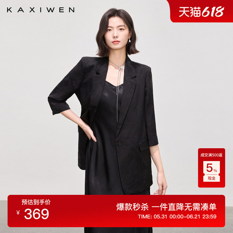 佧茜文醋酸提花西装外套2026夏季新款气质通勤立体挺括垂感上衣