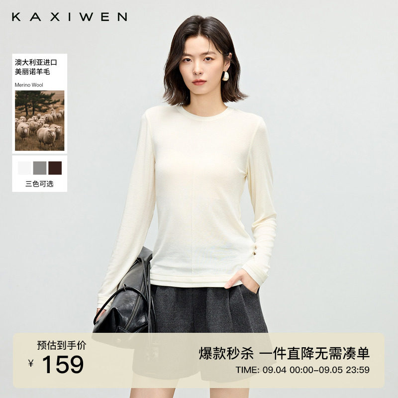 基础简约羊毛叠穿针织衫图片