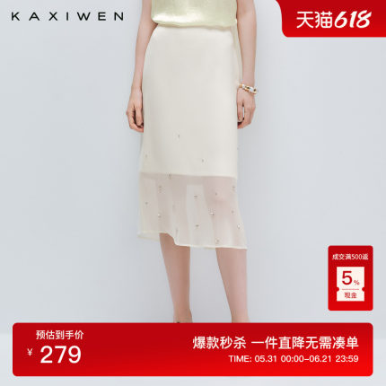 【流光漫影】佧茜文闪钻半身裙2026夏季新款高極感米白色直筒裙