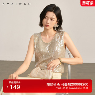 佧茜文轻奢感珠片背心百搭冬季 重工亮片U型领加宽肩带上衣女 新款