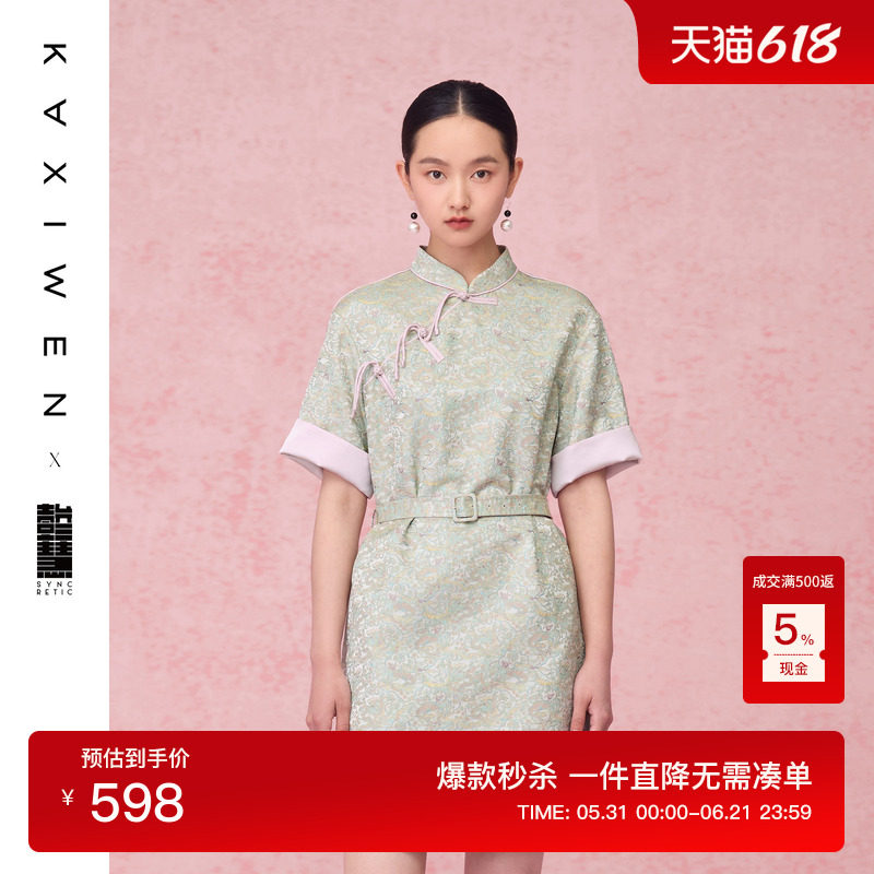 【壹叁慧系列】新中式真丝连衣裙百搭夏季新款气质祥云提花裙子女