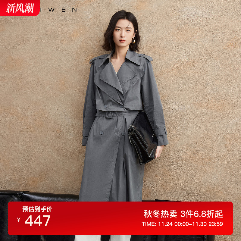 格雷系翻领两件套长风衣